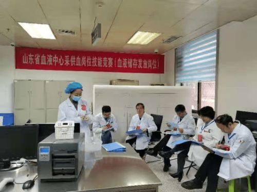 弘揚愛崗敬業精神，爭創技術優、質量優、服務優典范——山東省血液中心成功舉辦2020年采供血崗位技能競賽